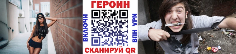 как найти наркотики  Уссурийск  mega ссылка  Героин афганец 