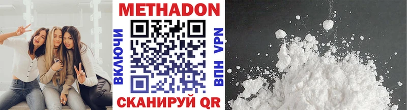 МЕТАДОН methadone  купить наркоту  OMG сайт  Уссурийск 